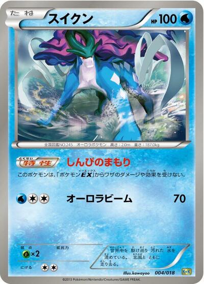 Suicune Blastoise + Kyurem-EX Combo Deck (Japanese) #4