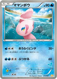 Alomomola #14 Everyone's Exciting Battle (Japanese)