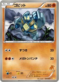 Golett #29 Everyone's Exciting Battle (Japanese)