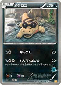 Sandile #31 Everyone's Exciting Battle (Japanese)