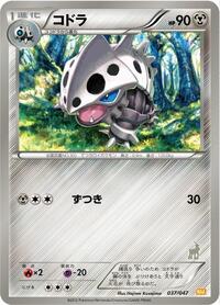 Lairon #37 Everyone's Exciting Battle (Japanese)