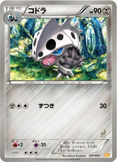 Lairon #37 Everyone's Exciting Battle (Japanese)