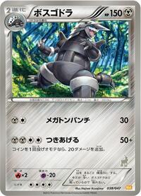 Aggron #38 Everyone's Exciting Battle (Japanese)