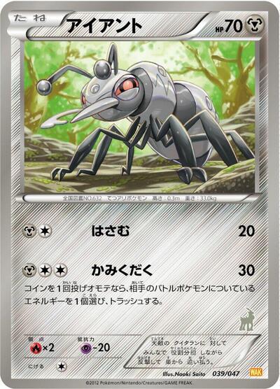 Durant #39 Everyone's Exciting Battle (Japanese)