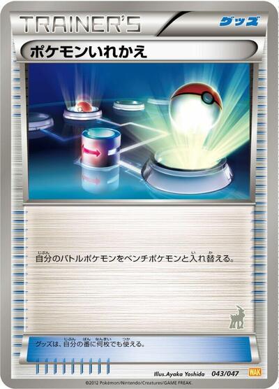 Switch #43 Everyone's Exciting Battle (Japanese)