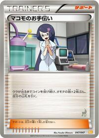 Fennel's Help #47 Everyone's Exciting Battle (Japanese)