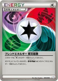 Blend Energy GRPD #45 Master Deck Build Box EX (Japanese)