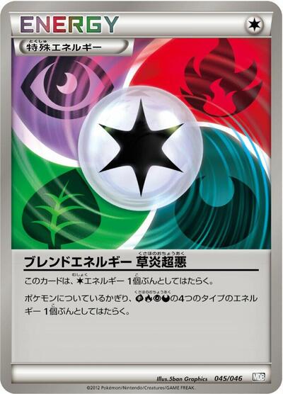 Blend Energy GRPD #45 Master Deck Build Box EX (Japanese)