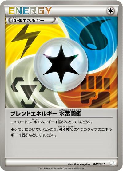 Blend Energy WLFM #46 Master Deck Build Box EX (Japanese)