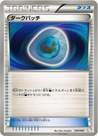 Dark Patch #29 Master Deck Build Box EX (Japanese)