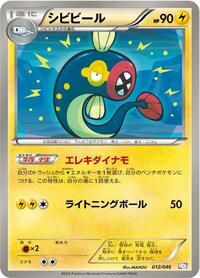 Eelektrik #12 Master Deck Build Box EX (Japanese)