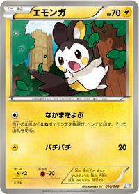 Emolga Master Deck Build Box EX (Japanese) #10