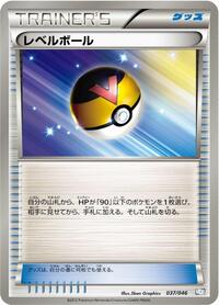 Level Ball #37 Master Deck Build Box EX (Japanese)