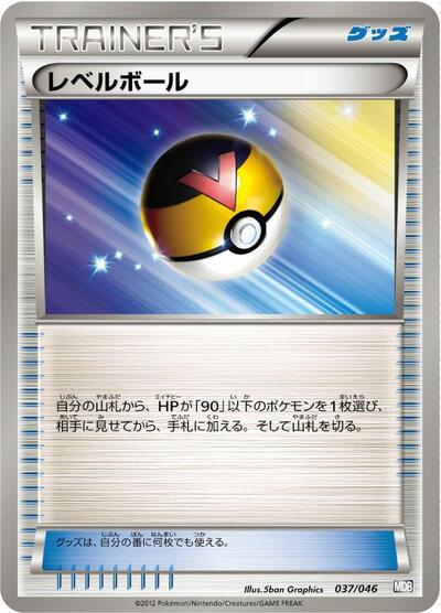 Level Ball #37 Master Deck Build Box EX (Japanese)
