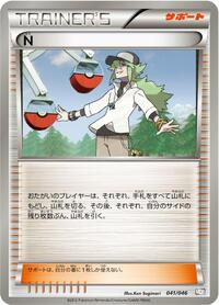 N #41 Master Deck Build Box EX (Japanese)