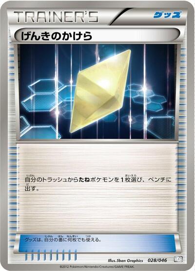 Revive #28 Master Deck Build Box EX (Japanese)