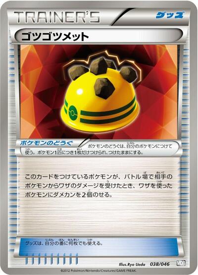 Rocky Helmet #38 Master Deck Build Box EX (Japanese)