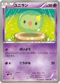 Solosis #18 Master Deck Build Box EX (Japanese)