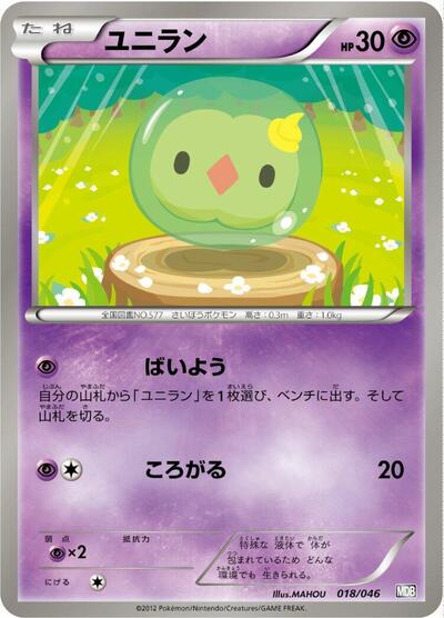 Solosis #18 Master Deck Build Box EX (Japanese)