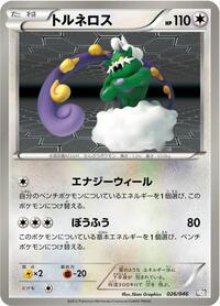 Tornadus Master Deck Build Box EX (Japanese) #26