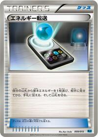 Energy Search #9 Keldeo Battle Strength Deck (Japanese)