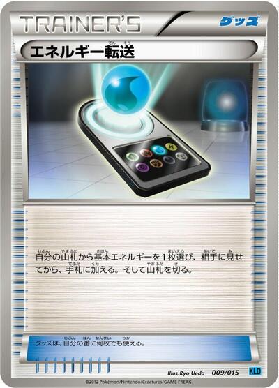 Energy Search #9 Keldeo Battle Strength Deck (Japanese)