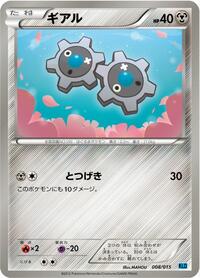 Klink #8 Keldeo Battle Strength Deck (Japanese)