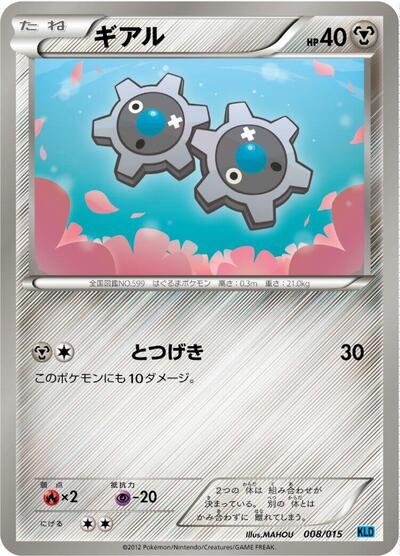 Klink #8 Keldeo Battle Strength Deck (Japanese)