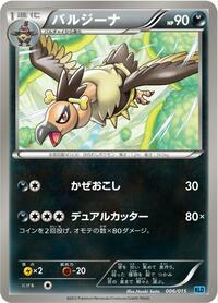 Mandibuzz #6