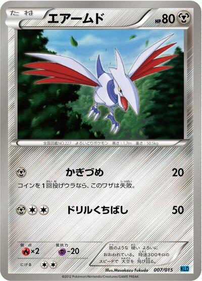 Skarmory #7 Keldeo Battle Strength Deck (Japanese)