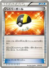 Ultra Ball #10
