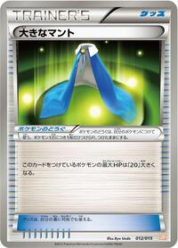 Giant Cape #12 Garchomp Half Deck (Japanese)