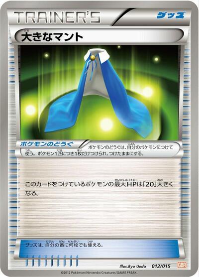 Giant Cape #12 Garchomp Half Deck (Japanese)