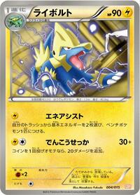 Manectric #4 Garchomp Half Deck (Japanese)