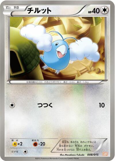 Swablu #8