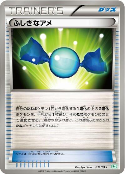 Rare Candy #11 Hydreigon Half Deck (Japanese)