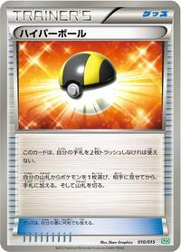 Ultra Ball #10 Hydreigon Half Deck (Japanese)
