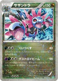 Hydreigon #9 Hydreigon Half Deck (Japanese)