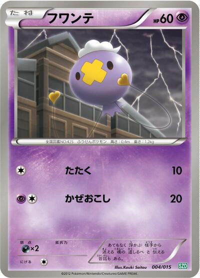 Drifloon #4 Hydreigon Half Deck (Japanese)