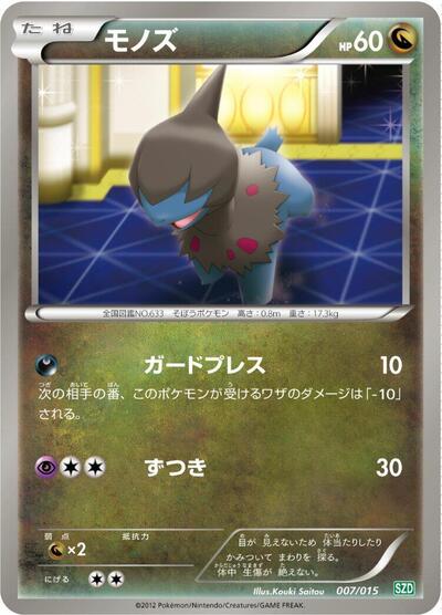 Deino #7 PSA 10