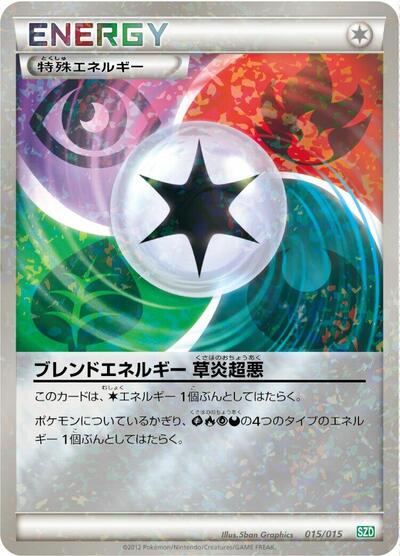 Blend Energy GRPD #15 Hydreigon Half Deck (Japanese)