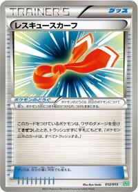 Rescue Scarf #12 Hydreigon Half Deck (Japanese)