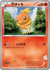 Torchic #1 Battle Gift Set: Thundurus vs Tornadus (Japanese)