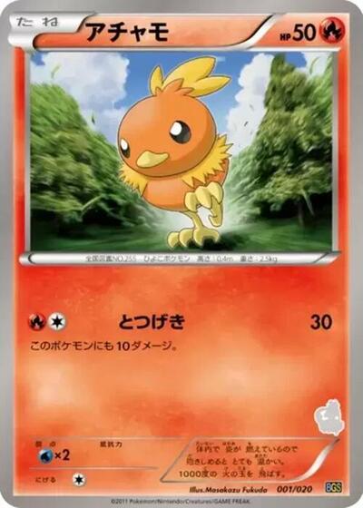 Torchic — Battle Gift Set: Thundurus vs Tornadus chase card
