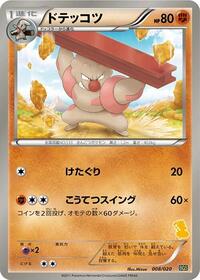 Gurdurr #8 Battle Gift Set: Thundurus vs Tornadus (Japanese)
