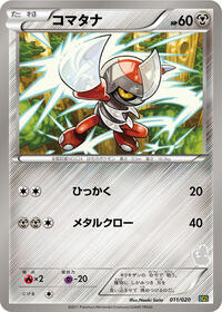 Pawniard #11 Battle Gift Set: Thundurus vs Tornadus (Japanese)