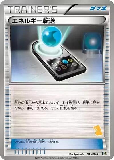 Energy Search #15 Battle Gift Set: Thundurus vs Tornadus (Japanese)