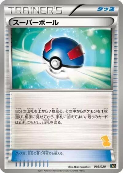 Great Ball #16 Battle Gift Set: Thundurus vs Tornadus (Japanese)