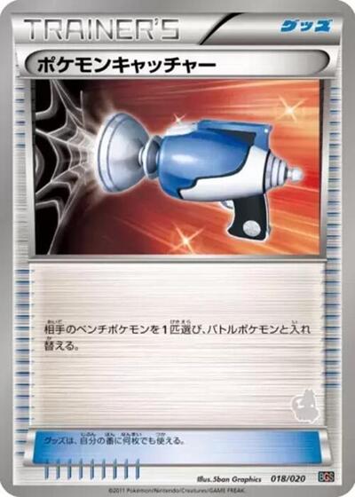 Pokemon Catcher #18 Battle Gift Set: Thundurus vs Tornadus (Japanese)
