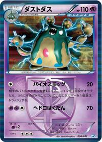 Garbodor #4